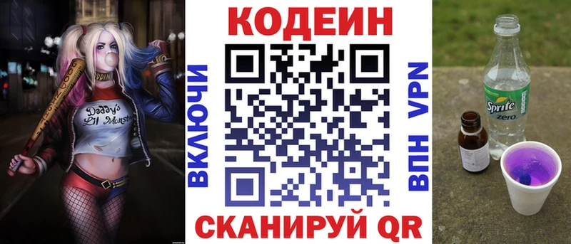 купить наркотики сайты  Верхняя Пышма  Codein Purple Drank 